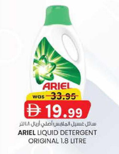 available at Safa Express Supermarket in UAE - Abu Dhabi