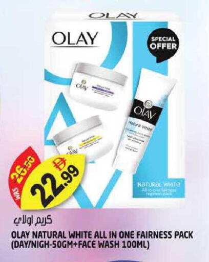 available at هاشم هايبرماركت in الإمارات العربية المتحدة , الامارات - الشارقة / عجمان