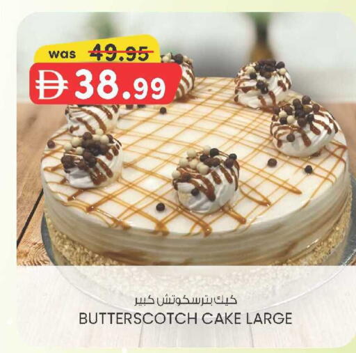 available at صفا اكسبريس سوبرماركت in الإمارات العربية المتحدة , الامارات - أبو ظبي