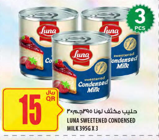 available at شركة الميرة للمواد الاستهلاكية in قطر - أم صلال