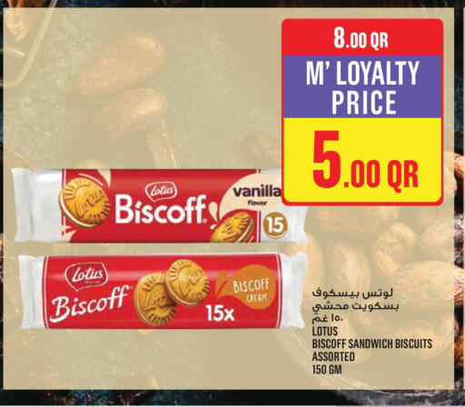 Vanilla available at مونوبريكس in قطر - أم صلال