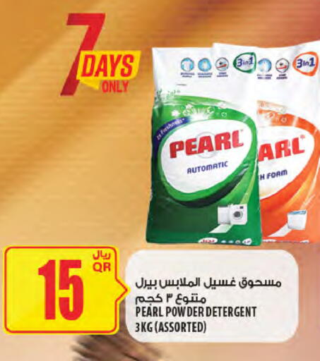 available at شركة الميرة للمواد الاستهلاكية in قطر - أم صلال