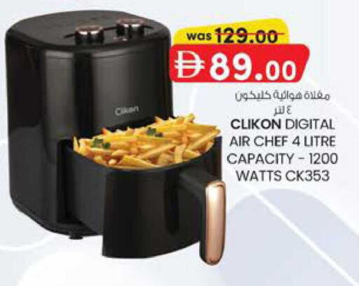 available at ك. إم. هايبرماركت in الإمارات العربية المتحدة , الامارات - الشارقة / عجمان