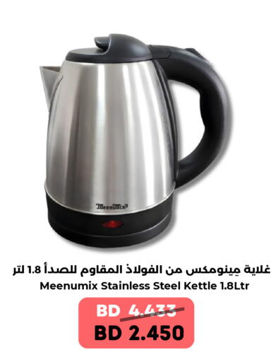 available at رويان ماركت in البحرين