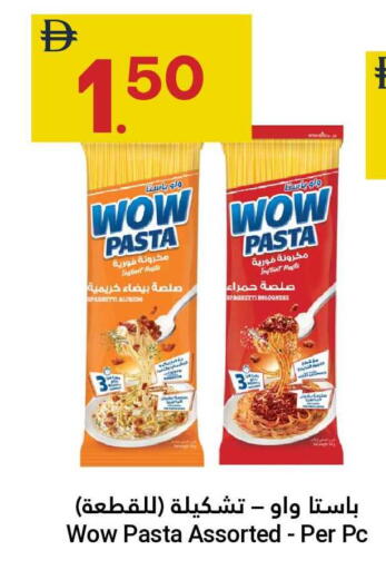 available at جراند الإمارات للتسوق in الإمارات العربية المتحدة , الامارات - أبو ظبي