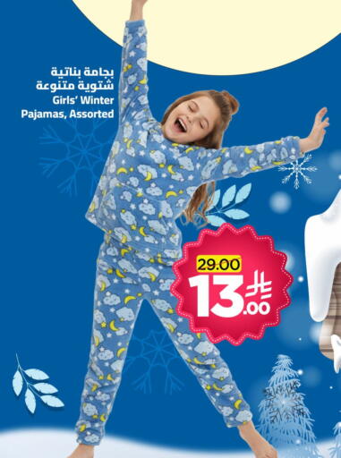 available at وهج مارت in مملكة العربية السعودية, السعودية, سعودية - جدة