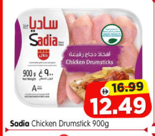 available at Al Madina Hypermarket in UAE - Abu Dhabi