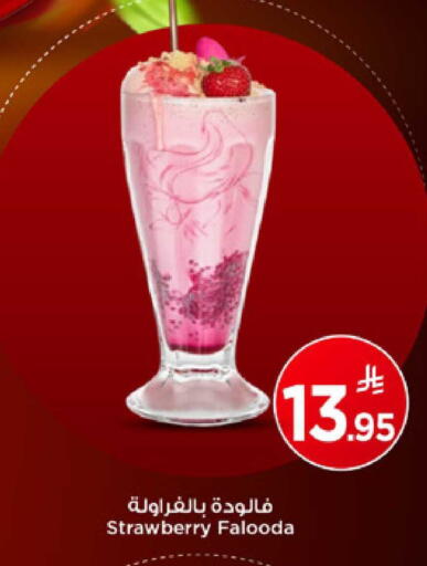 Strawberry available at مارك & سيف in مملكة العربية السعودية, السعودية, سعودية - الرياض