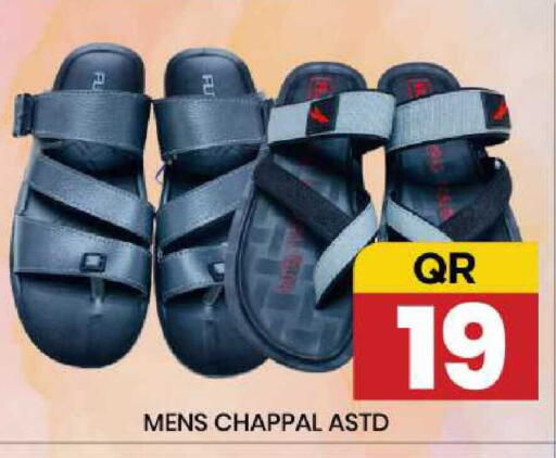 available at نيو ستوب اند شوب @فريج بن عمران in قطر - الدوحة