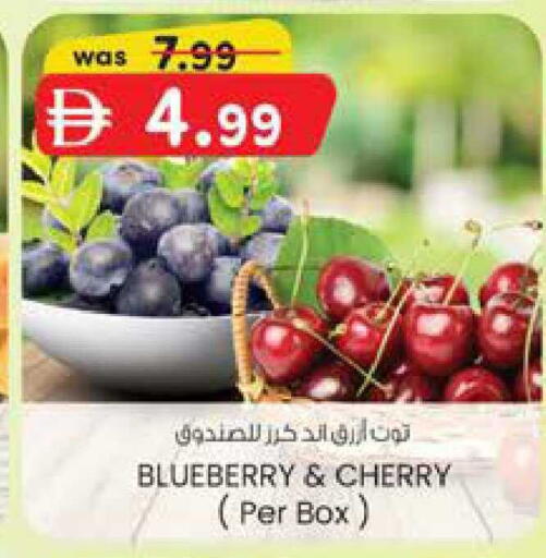 Blueberry BlueBerry Cherry available at ك. إم. هايبرماركت in الإمارات العربية المتحدة , الامارات - أبو ظبي