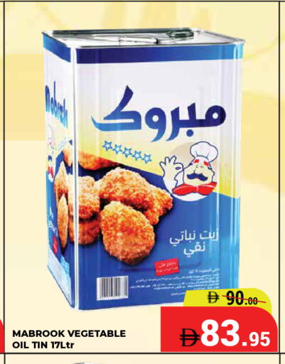 available at Kerala Hypermarket in UAE - Ras al Khaimah