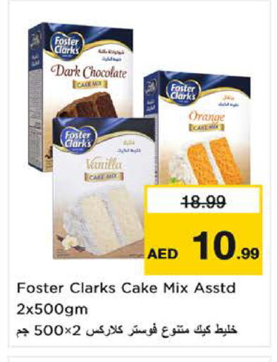 Orange Vanilla available at نستو هايبرماركت in الإمارات العربية المتحدة , الامارات - ٱلْفُجَيْرَة‎