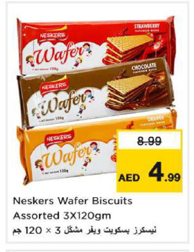 Strawberry available at نستو هايبرماركت in الإمارات العربية المتحدة , الامارات - ٱلْفُجَيْرَة‎