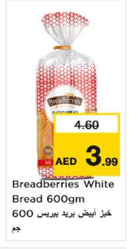 available at نستو هايبرماركت in الإمارات العربية المتحدة , الامارات - ٱلْعَيْن‎