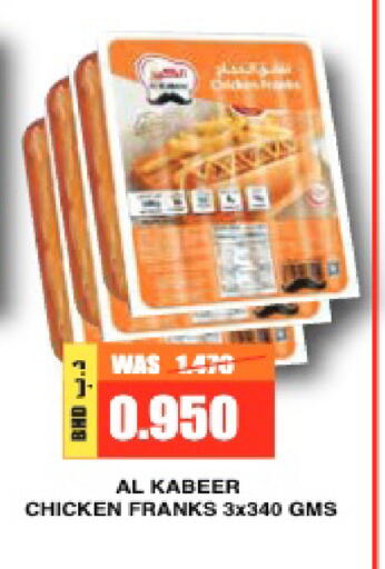 available at أسواق الحلي in البحرين