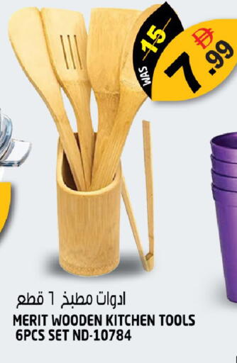 available at هاشم هايبرماركت in الإمارات العربية المتحدة , الامارات - الشارقة / عجمان