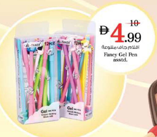 available at نستو هايبرماركت in الإمارات العربية المتحدة , الامارات - الشارقة / عجمان