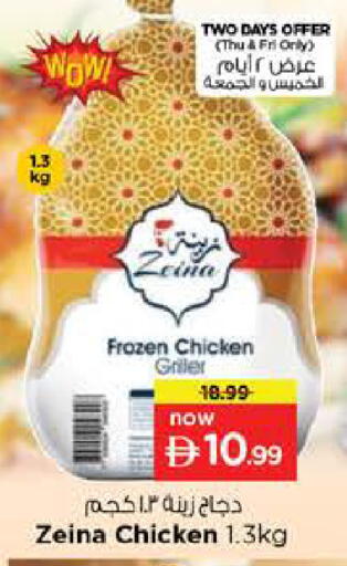 available at نستو هايبرماركت in الإمارات العربية المتحدة , الامارات - الشارقة / عجمان