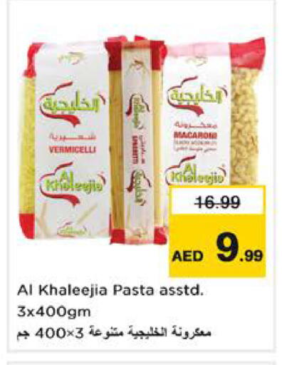 available at نستو هايبرماركت in الإمارات العربية المتحدة , الامارات - الشارقة / عجمان