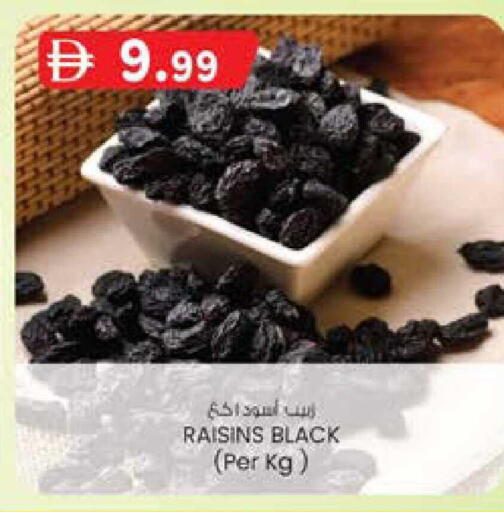 available at صفا اكسبريس سوبرماركت in الإمارات العربية المتحدة , الامارات - أبو ظبي