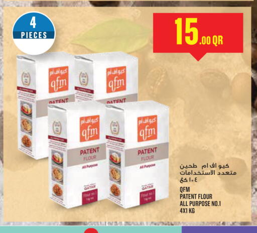 available at مونوبريكس in قطر - الدوحة