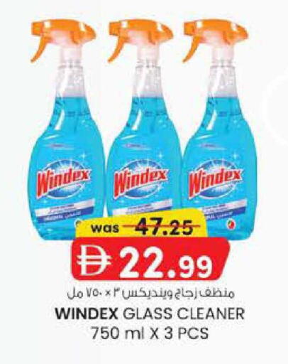 available at صفا اكسبريس سوبرماركت in الإمارات العربية المتحدة , الامارات - أبو ظبي