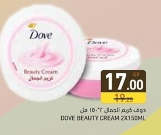 available at أسواق رامز in قطر - الضعاين