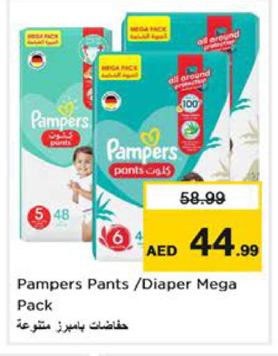 available at نستو هايبرماركت in الإمارات العربية المتحدة , الامارات - الشارقة / عجمان