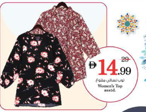 available at نستو هايبرماركت in الإمارات العربية المتحدة , الامارات - الشارقة / عجمان