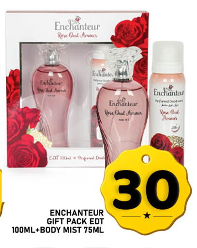 available at باشن هايبر ماركت in قطر - الضعاين