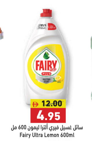 Lemon available at أسواق رامز in الإمارات العربية المتحدة , الامارات - الشارقة / عجمان