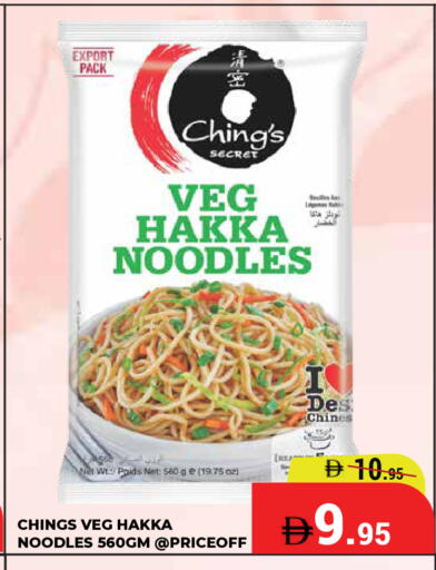 available at Kerala Hypermarket in UAE - Ras al Khaimah