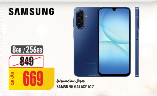 available at شركة الميرة للمواد الاستهلاكية in قطر - الدوحة