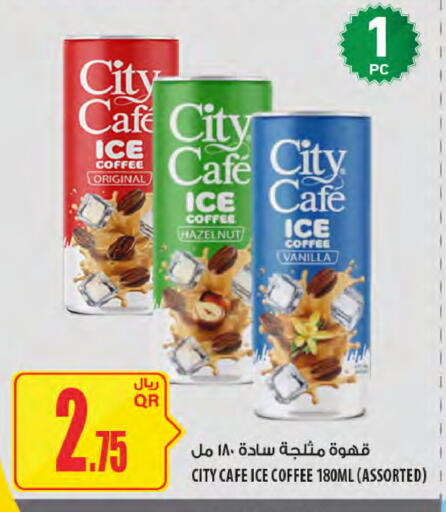 Vanilla available at شركة الميرة للمواد الاستهلاكية in قطر - أم صلال