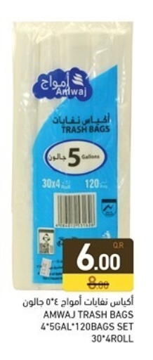 available at Aswaq Ramez in Qatar - Al Daayen