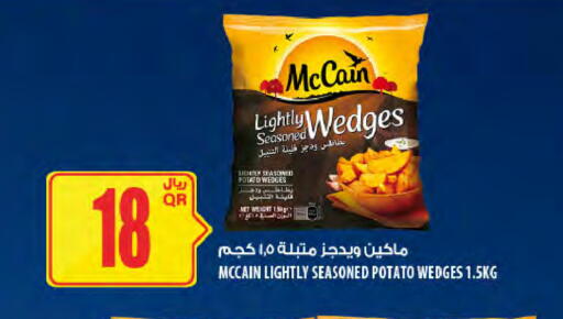 Potato available at Al Meera in Qatar - Al Wakra