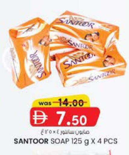 available at Safa Express Supermarket in UAE - Abu Dhabi