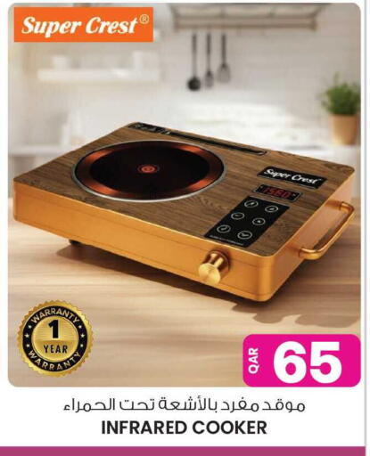 available at Ansar Gallery in Qatar - Al Shamal