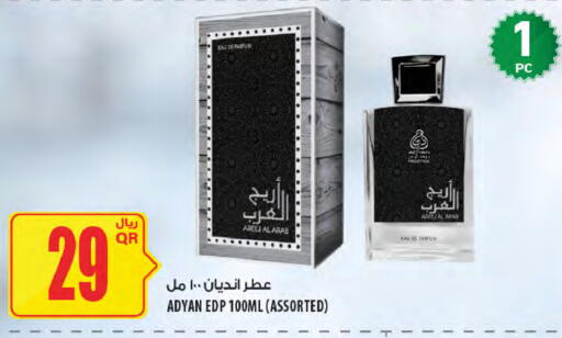 available at Al Meera in Qatar - Al-Shahaniya
