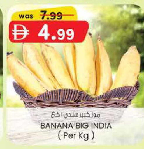 Banana from India available at صفا اكسبريس سوبرماركت in الإمارات العربية المتحدة , الامارات - ٱلْعَيْن‎