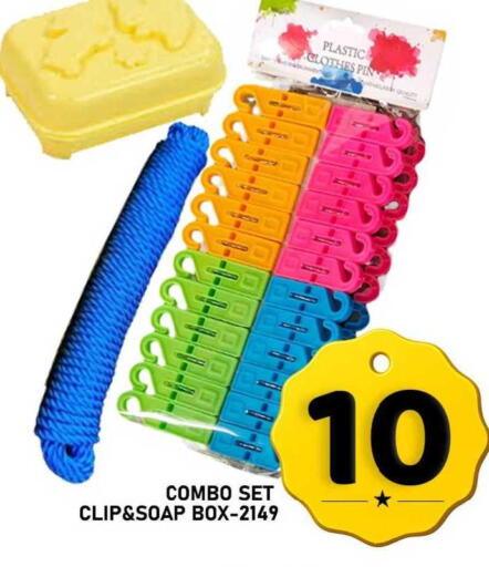 available at باشن هايبر ماركت in قطر - الريان