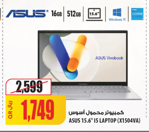 available at Al Meera in Qatar - Al Shamal