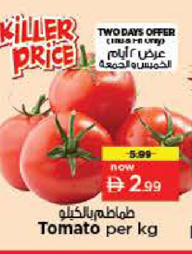Tomato available at لاست تشانس in الإمارات العربية المتحدة , الامارات - ٱلْفُجَيْرَة‎