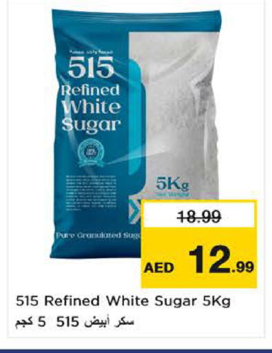 available at نستو هايبرماركت in الإمارات العربية المتحدة , الامارات - ٱلْفُجَيْرَة‎