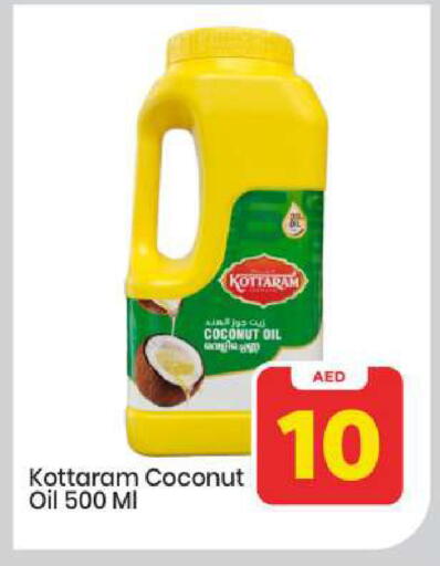 Coconut available at مارك & سيف in الإمارات العربية المتحدة , الامارات - أبو ظبي