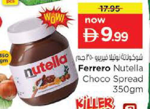 available at نستو هايبرماركت in الإمارات العربية المتحدة , الامارات - ٱلْعَيْن‎