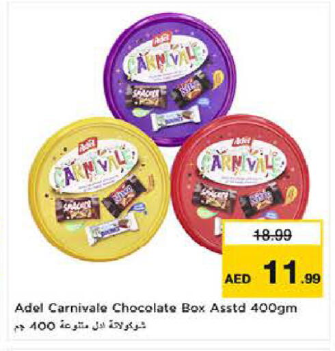 available at لاست تشانس in الإمارات العربية المتحدة , الامارات - ٱلْفُجَيْرَة‎