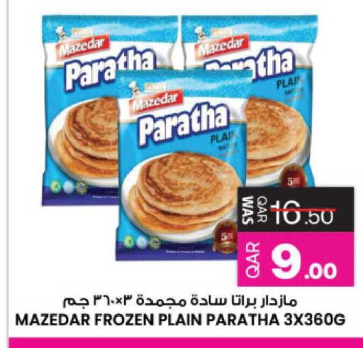 available at Ansar Gallery in Qatar - Al Khor