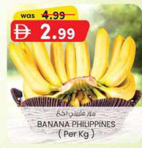 Banana from Philippines available at صفا هايبر in الإمارات العربية المتحدة , الامارات - ٱلْعَيْن‎