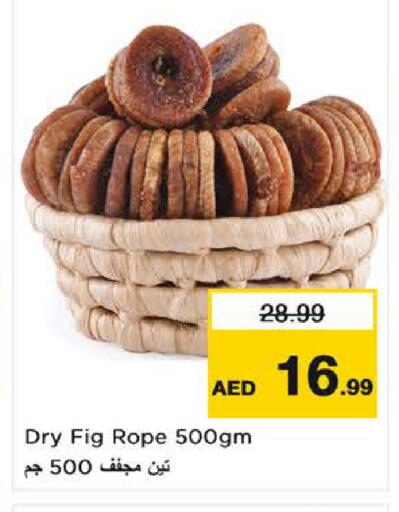 Fig available at نستو هايبرماركت in الإمارات العربية المتحدة , الامارات - ٱلْفُجَيْرَة‎